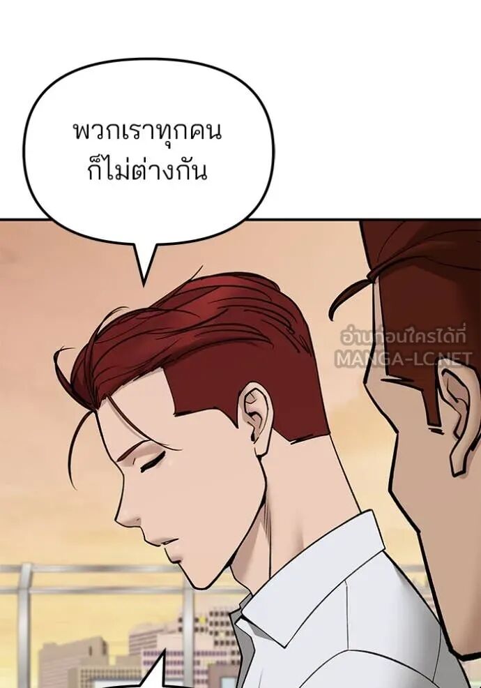 The Bully In-Charge ตอนที่ 148 60