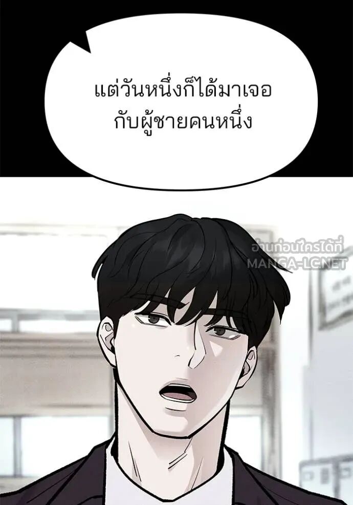 The Bully In-Charge ตอนที่ 148 63