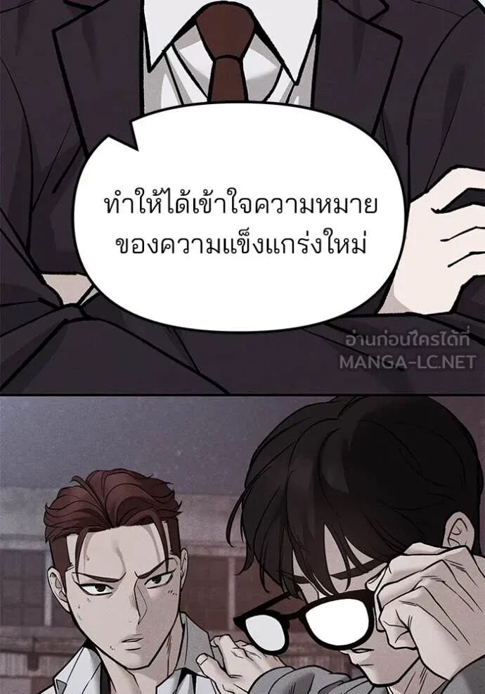 The Bully In-Charge ตอนที่ 148 64