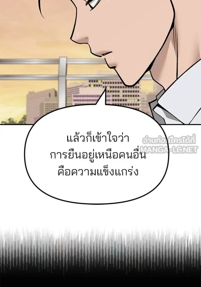 The Bully In-Charge ตอนที่ 148 62