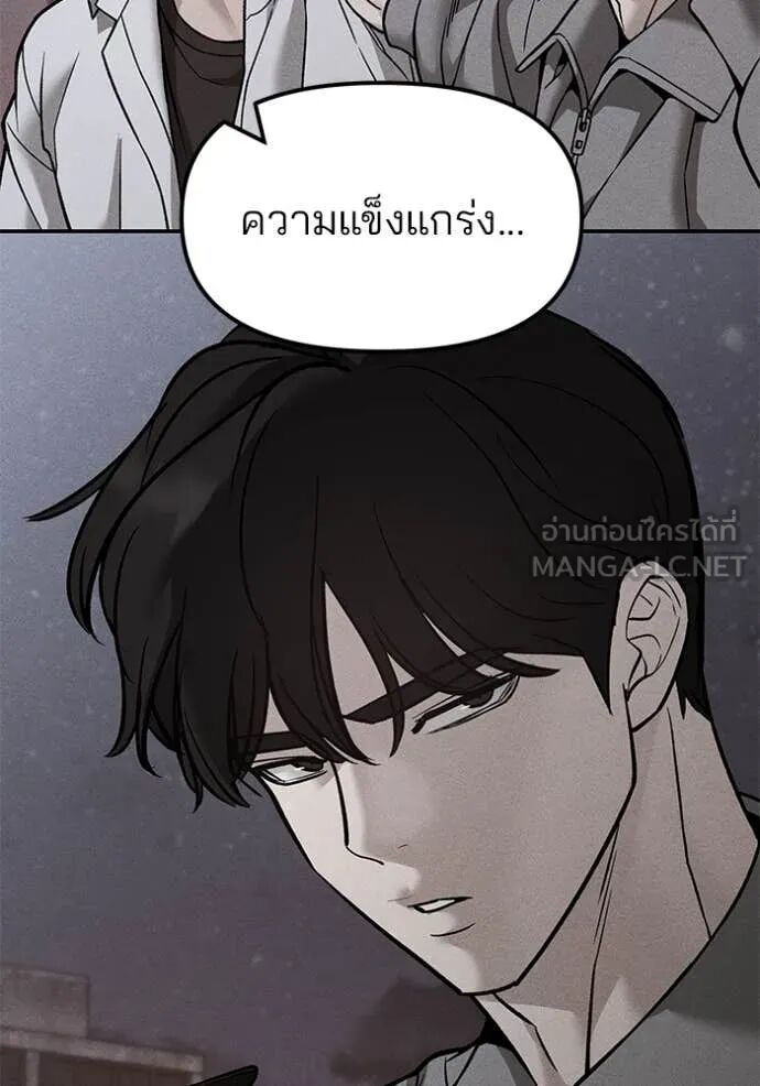 The Bully In-Charge ตอนที่ 148 65