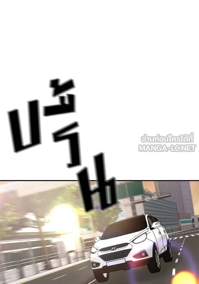 The Bully In-Charge ตอนที่ 148 72