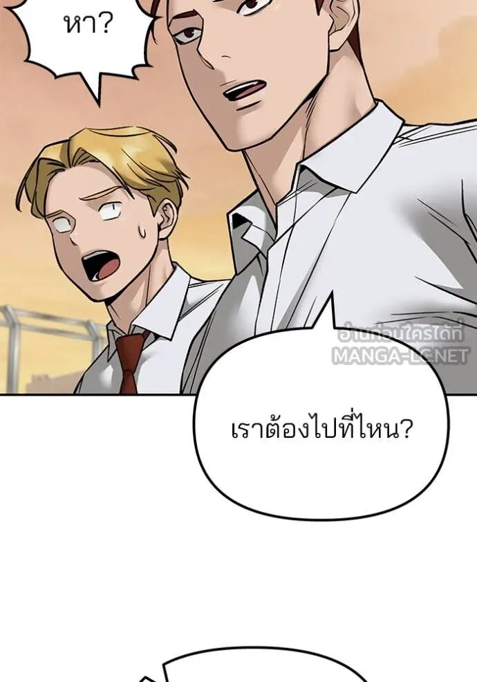The Bully In-Charge ตอนที่ 148 70