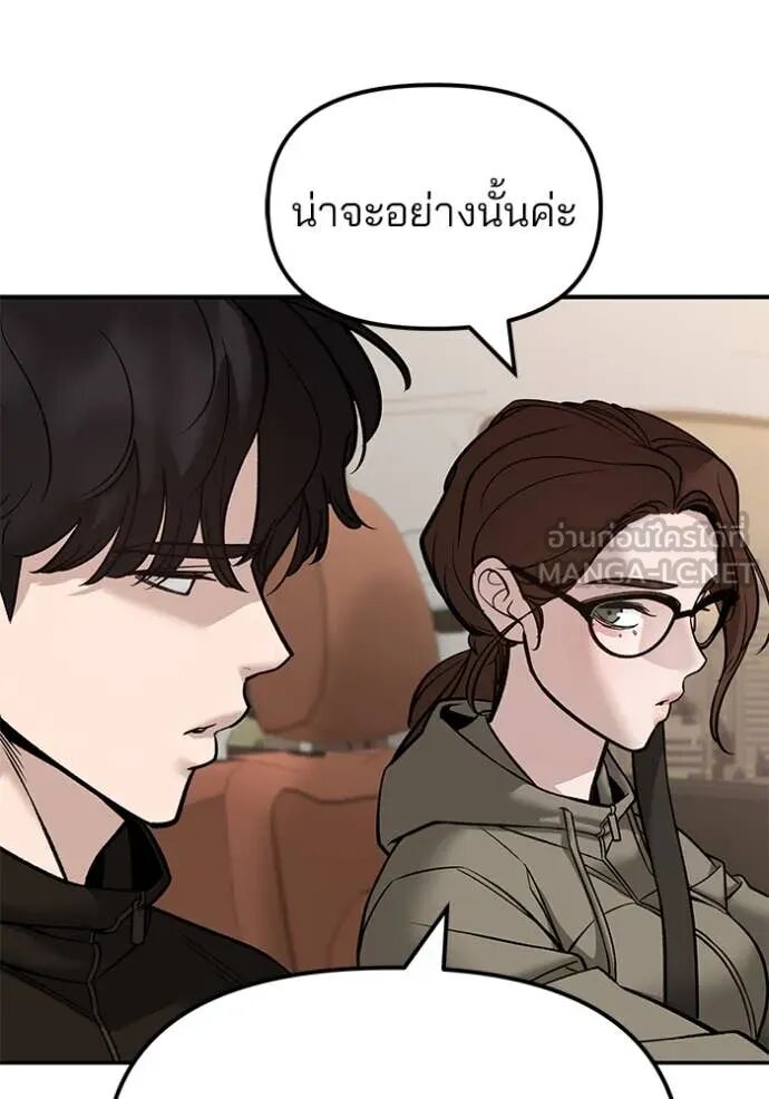 The Bully In-Charge ตอนที่ 148 79