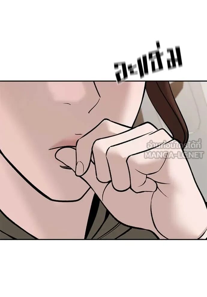 The Bully In-Charge ตอนที่ 148 83