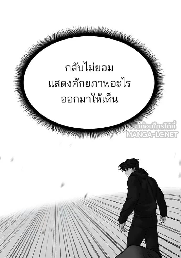 The Bully In-Charge ตอนที่ 148 93