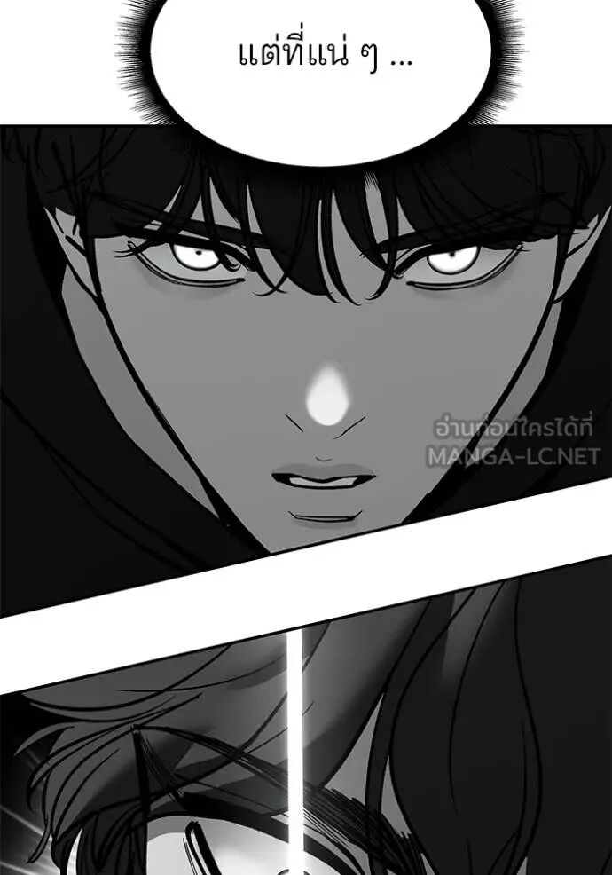 The Bully In-Charge ตอนที่ 148 96