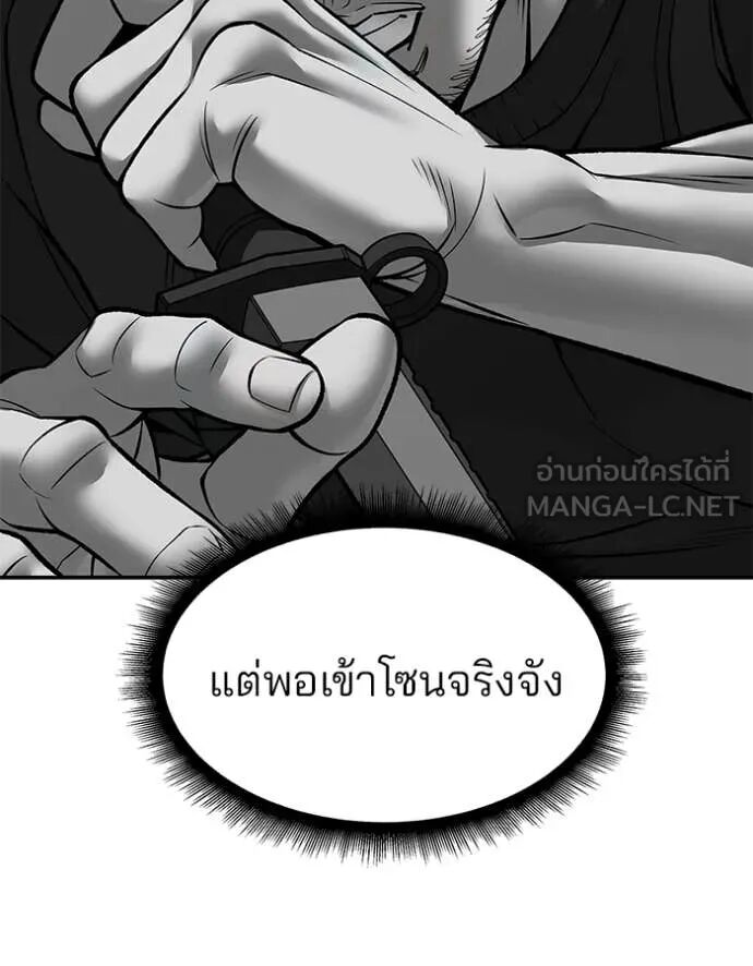 The Bully In-Charge ตอนที่ 148 92
