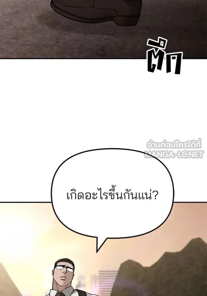 The Bully In-Charge ตอนที่ 148 105