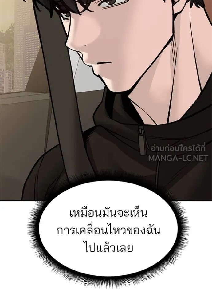 The Bully In-Charge ตอนที่ 148 98