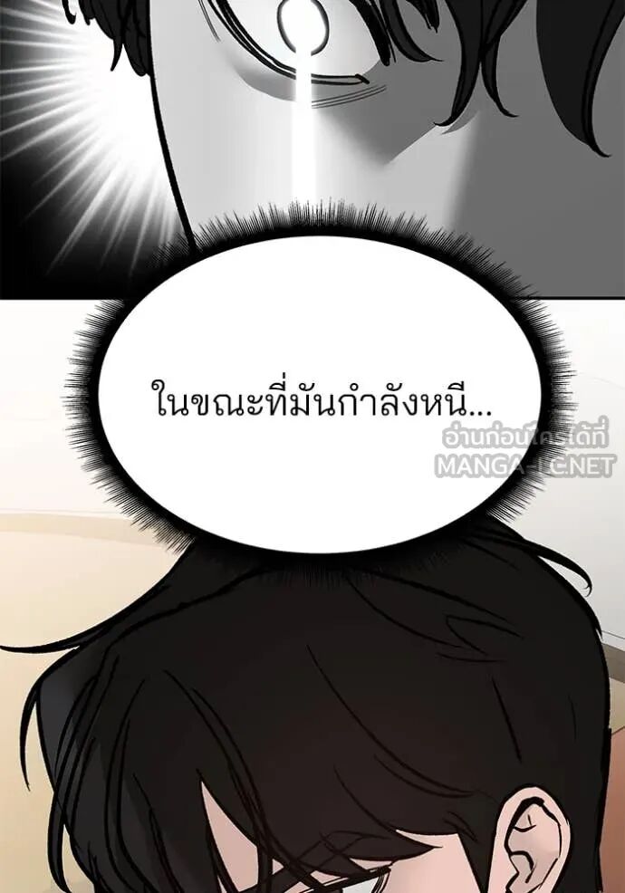 The Bully In-Charge ตอนที่ 148 97