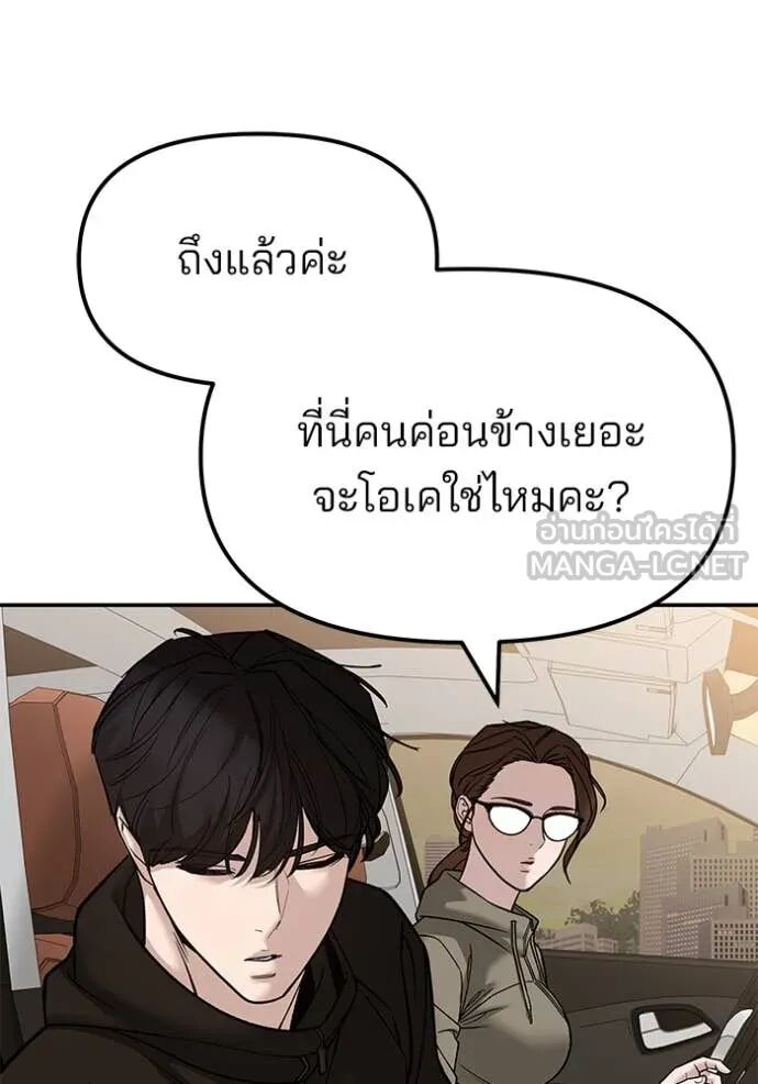 The Bully In-Charge ตอนที่ 148 100