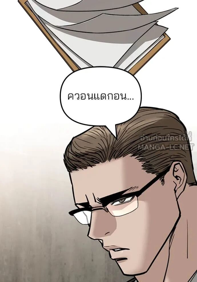 The Bully In-Charge ตอนที่ 148 109