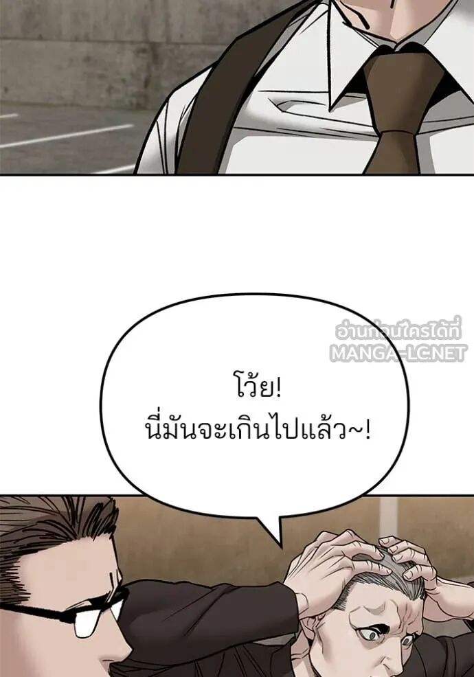 The Bully In-Charge ตอนที่ 148 110