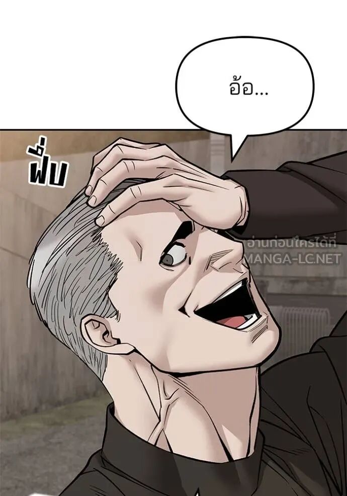 The Bully In-Charge ตอนที่ 148 114