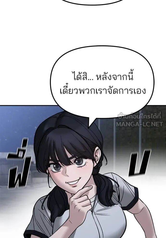 The Bully In-Charge ตอนที่ 148 124