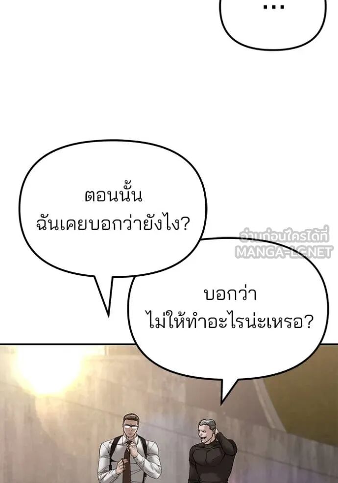 The Bully In-Charge ตอนที่ 148 118