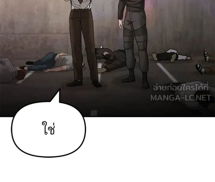 The Bully In-Charge ตอนที่ 148 119