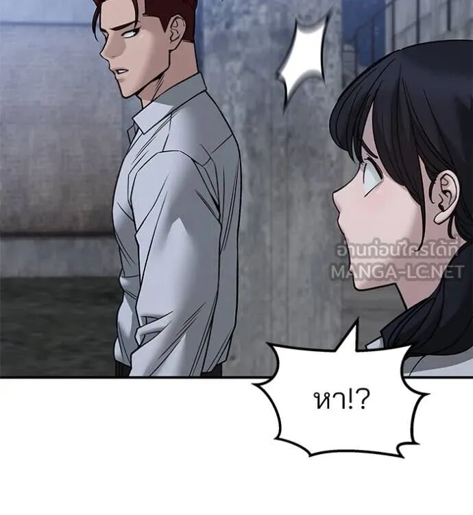 The Bully In-Charge ตอนที่ 148 126