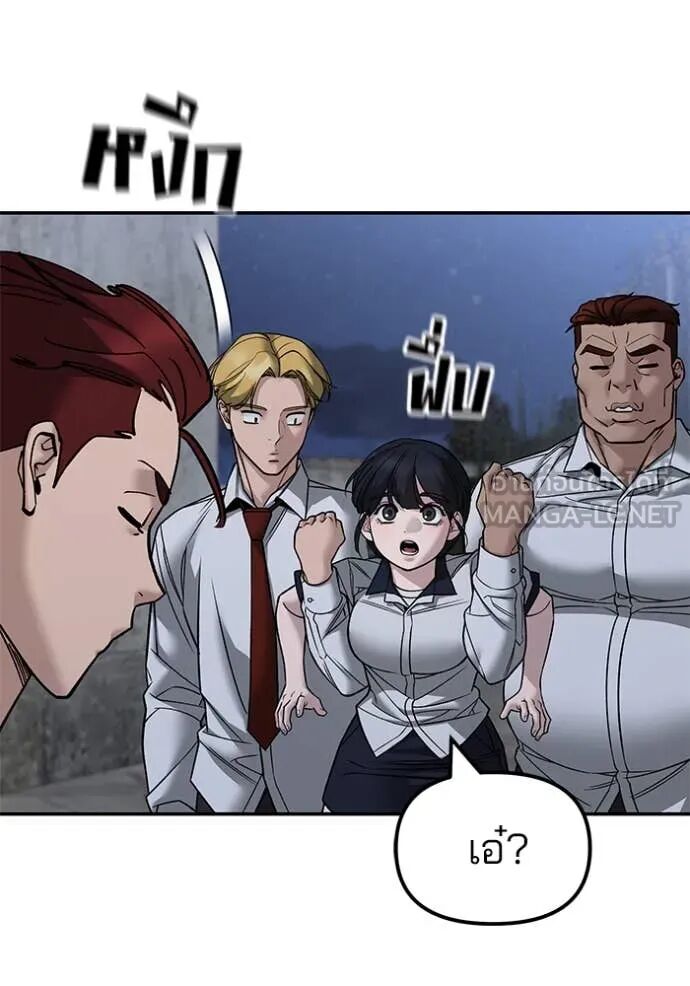 The Bully In-Charge ตอนที่ 148 127