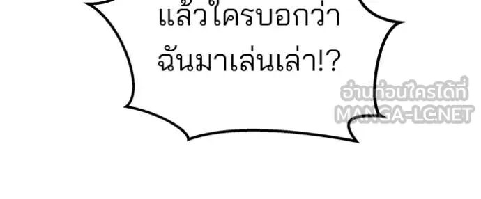 The Bully In-Charge ตอนที่ 148 131