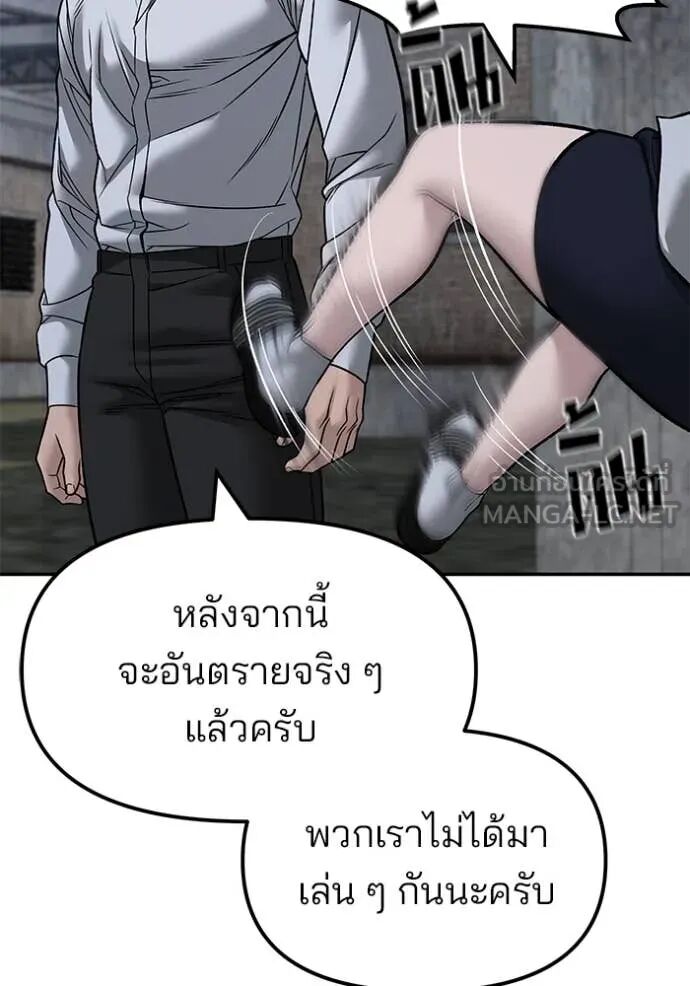 The Bully In-Charge ตอนที่ 148 129