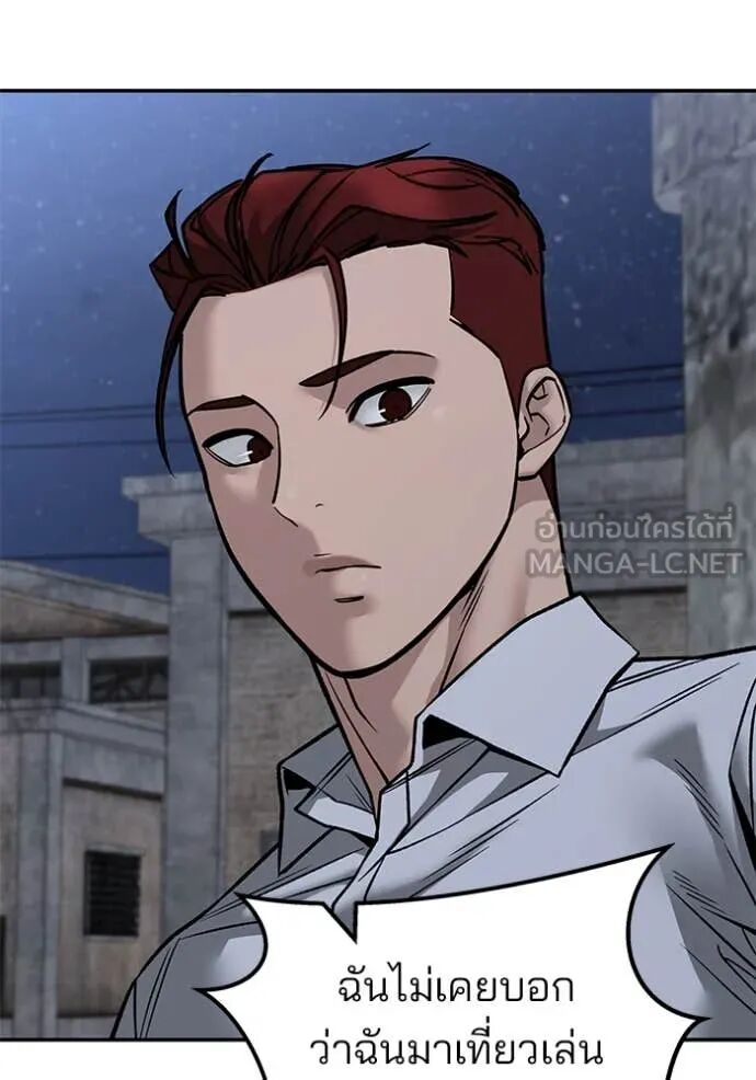 The Bully In-Charge ตอนที่ 148 132