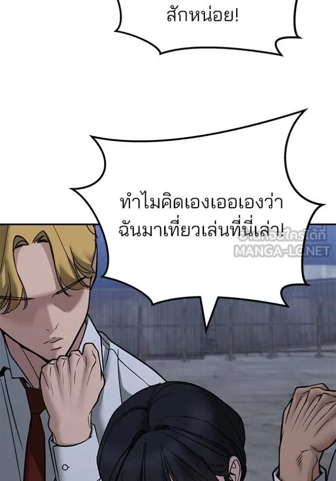 The Bully In-Charge ตอนที่ 148 133