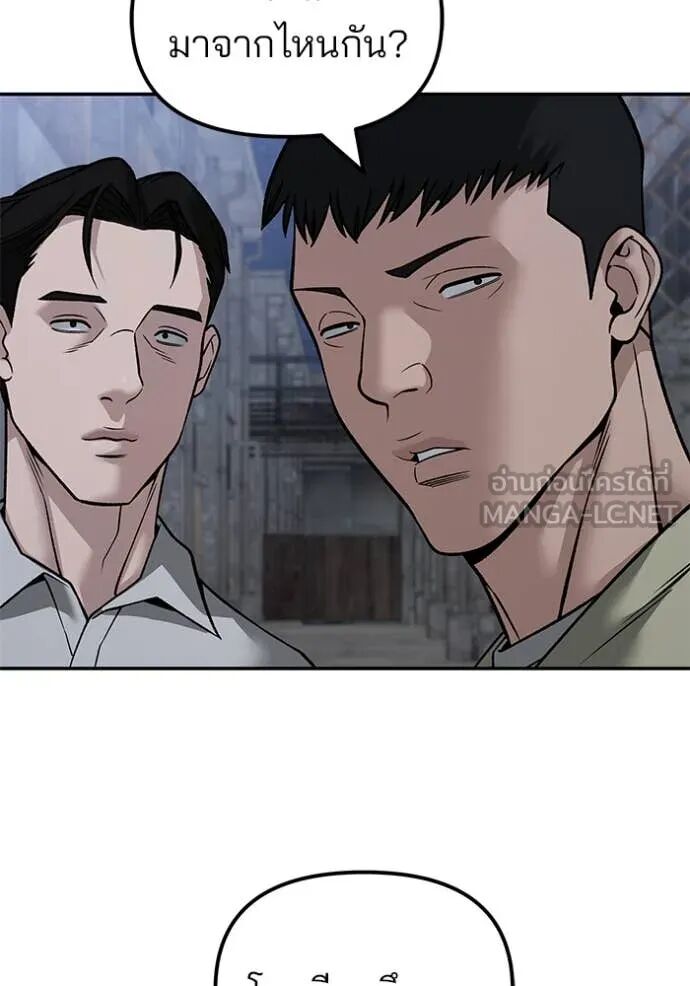 The Bully In-Charge ตอนที่ 148 147