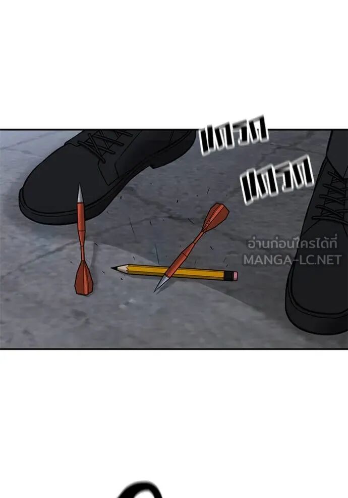 The Bully In-Charge ตอนที่ 148 156