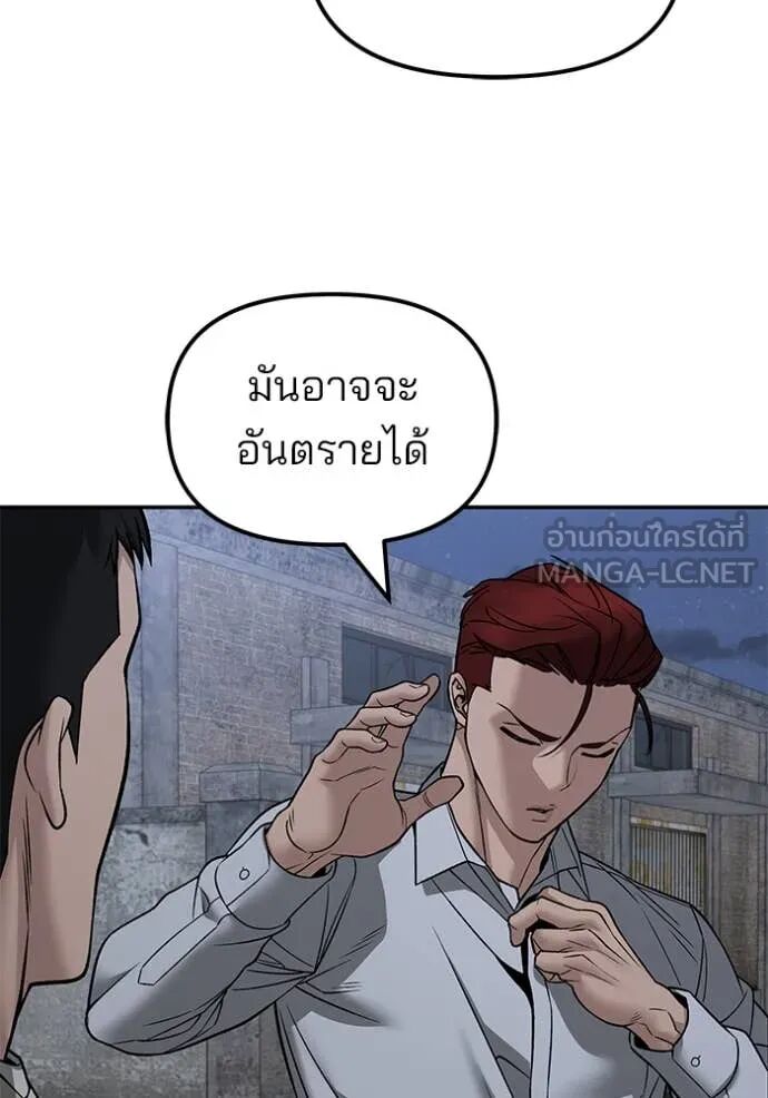 The Bully In-Charge ตอนที่ 148 154