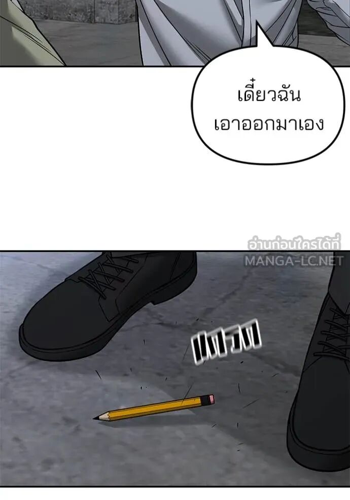 The Bully In-Charge ตอนที่ 148 155