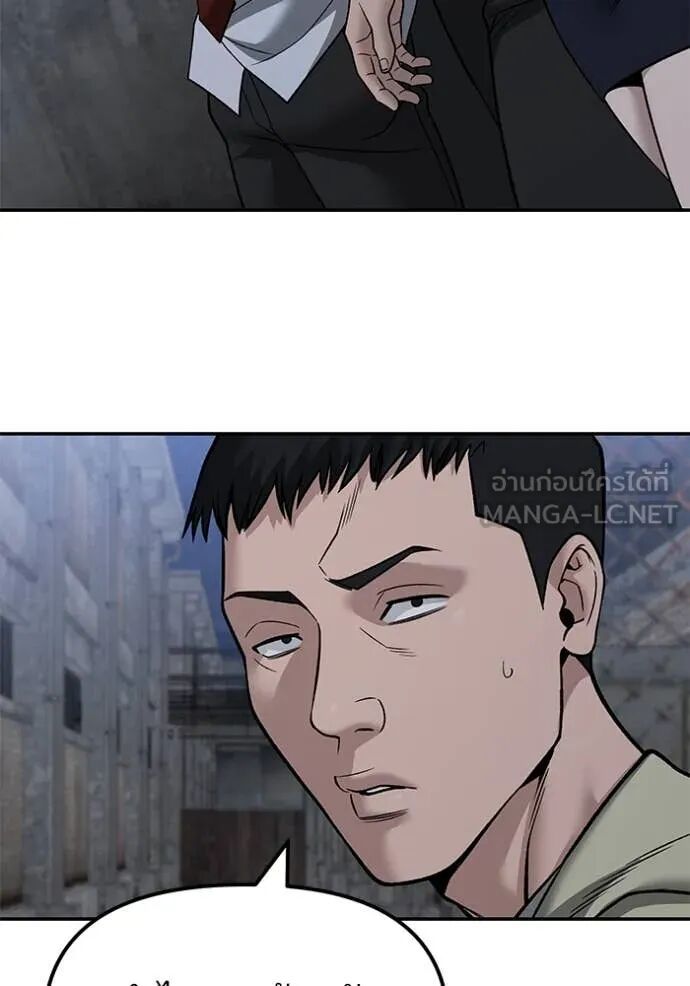 The Bully In-Charge ตอนที่ 148 149