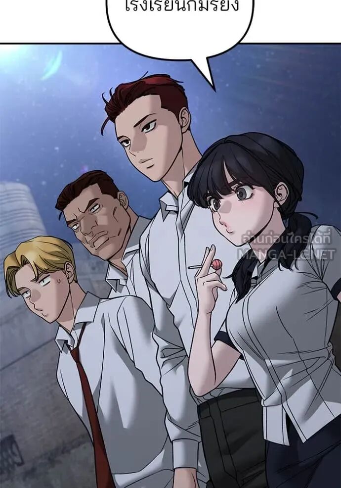 The Bully In-Charge ตอนที่ 148 148