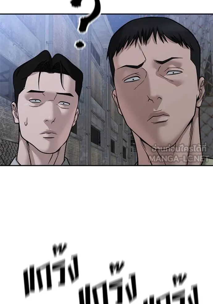 The Bully In-Charge ตอนที่ 148 157