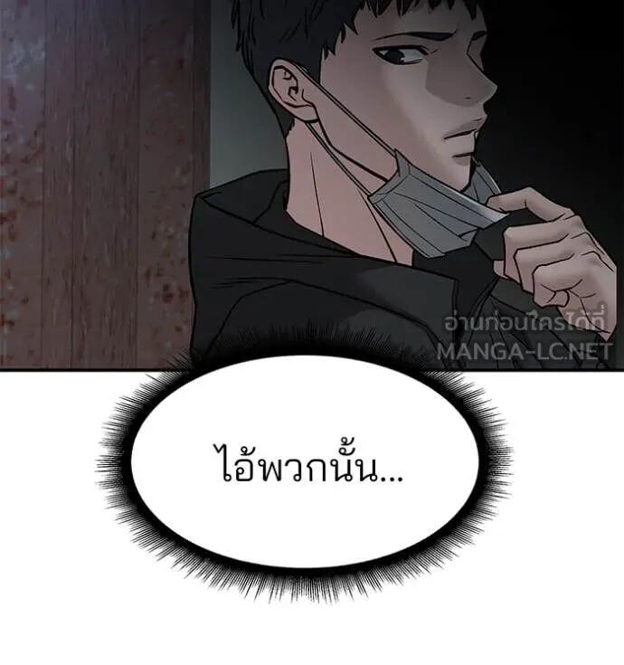 The Bully In-Charge ตอนที่ 148 164