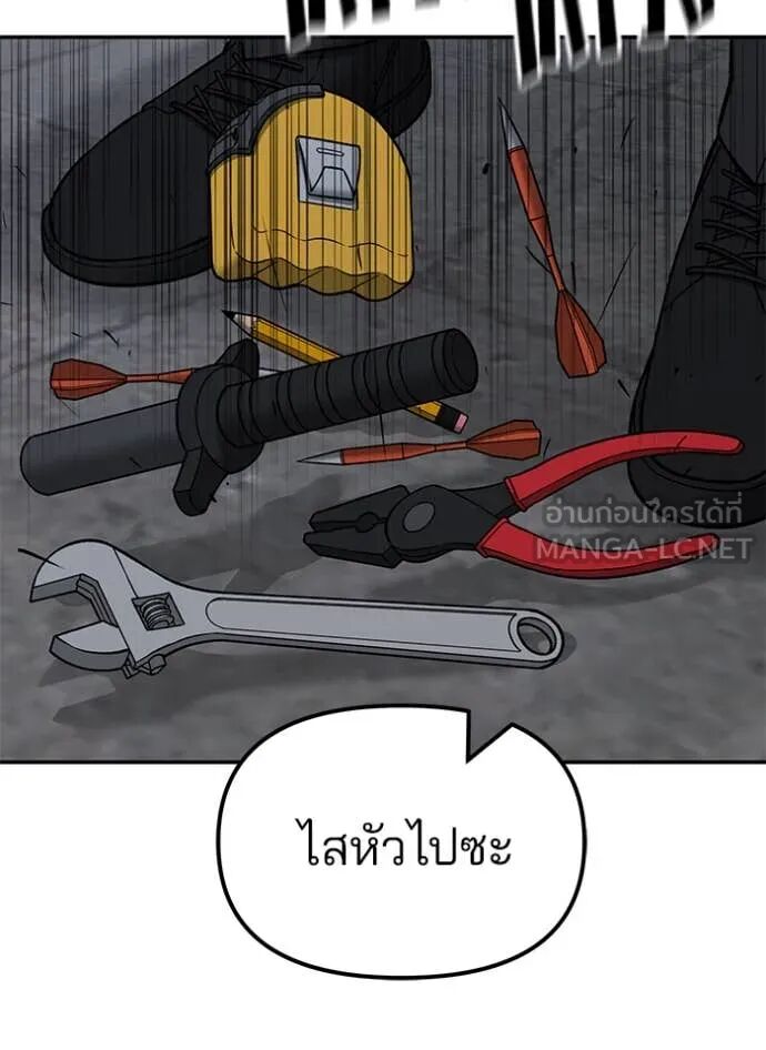 The Bully In-Charge ตอนที่ 148 158