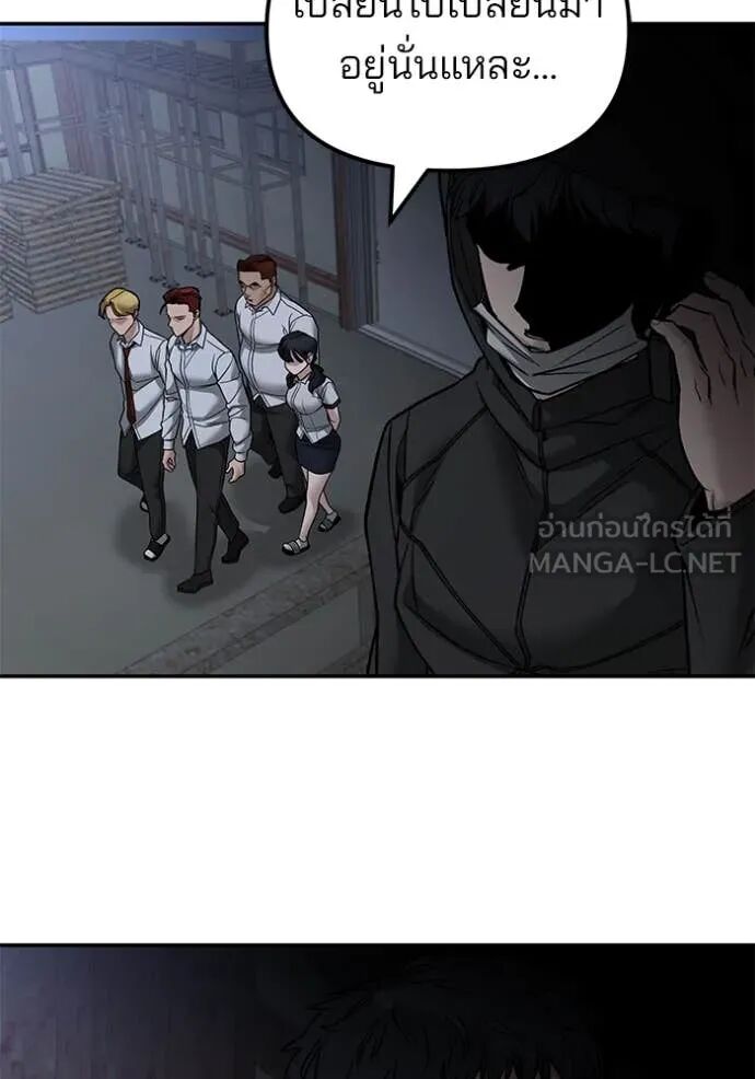 The Bully In-Charge ตอนที่ 148 163