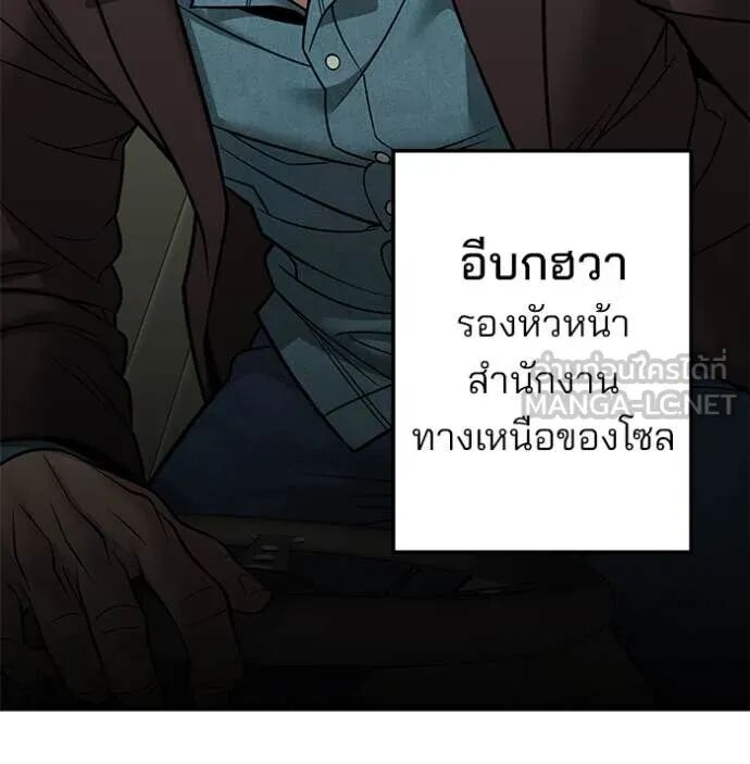 The Bully In-Charge ตอนที่ 148 171