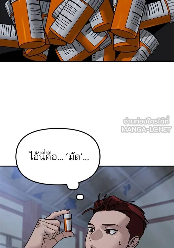 The Bully In-Charge ตอนที่ 149 2