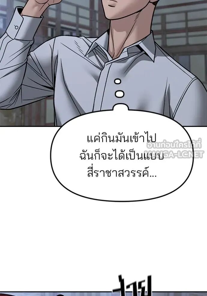 The Bully In-Charge ตอนที่ 149 3