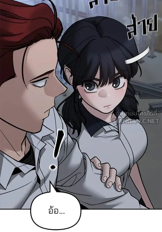 The Bully In-Charge ตอนที่ 149 4