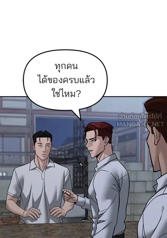The Bully In-Charge ตอนที่ 149 5