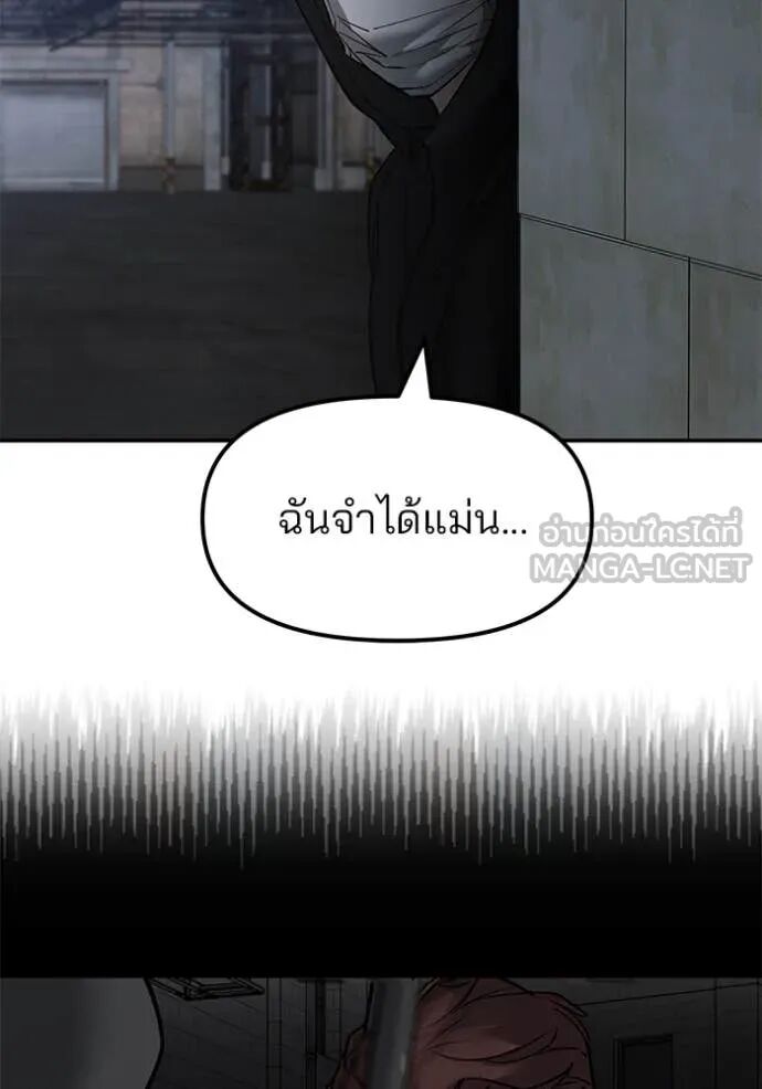 The Bully In-Charge ตอนที่ 149 15