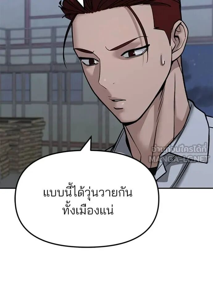 The Bully In-Charge ตอนที่ 149 10
