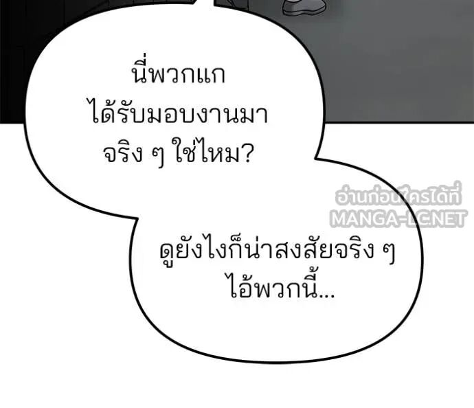 The Bully In-Charge ตอนที่ 149 12