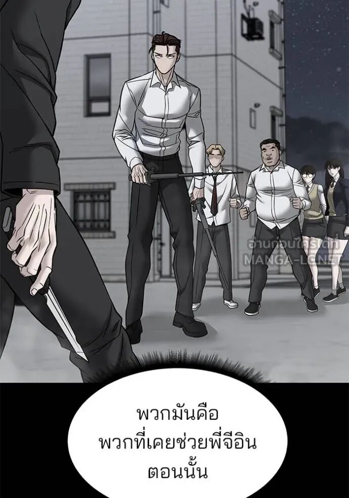 The Bully In-Charge ตอนที่ 149 17