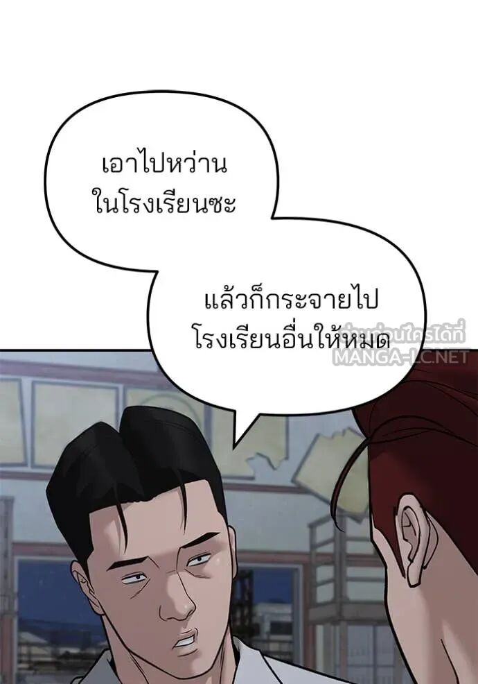 The Bully In-Charge ตอนที่ 149 8