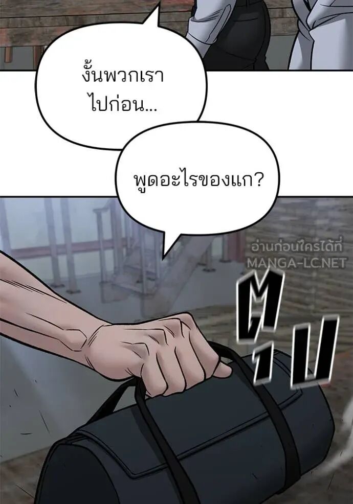 The Bully In-Charge ตอนที่ 149 6