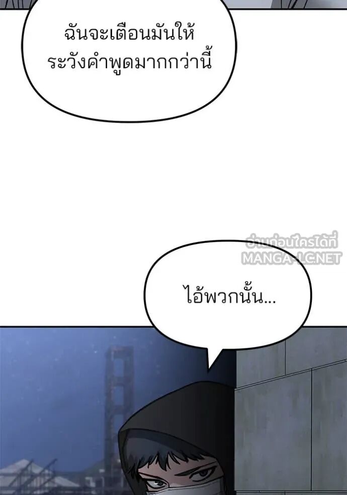 The Bully In-Charge ตอนที่ 149 14